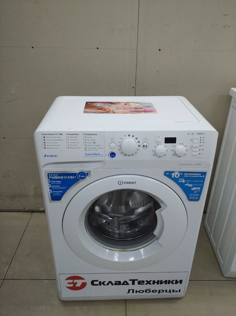 Стиральная машина Indesit WBSD61051